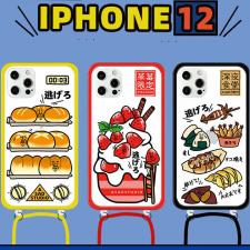 面白いiPhone 13ケース逃げろ!!アイフォン12 miniスマホケースiPhone14pro食べ物グルメ携帯カバー ストラップ付きオーブン パンiPhone 12 Pro Max耐衝撃ケースかわいい透明クリア