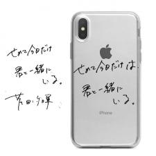 菅田将暉 映画 火花セリフ台本iPhone 14 Pro MaxクリアケースiPhone 12 mini/12シリコン透明スマホケース薄型ソフト アイフォン11 Pro/11 Pro Max/XS/12proMax呼吸 菅田将暉 楽曲