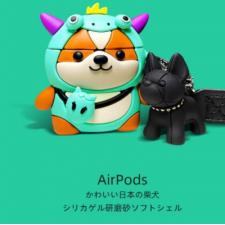 浜崎あゆみ フレンチブルドッグ愛犬airpodsエアーポッズカバー第3世代柴犬かわいいairpodsProケース第一世代 第二世代 カバーケースairpodsシリコン立体イヤホンケース 保護 耐衝撃ソフト子犬インスタ映えairpods2