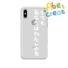 lemon米津玄師iPhone 14 Pro/13 Pro Max/13ケース透明ドラマ アンナチュラル主題歌クリア アイフォン13mini/12mini/12proソフトカバー石原さとみ13pro歌詞 今でもあなたはわたしの光