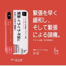 オリジナル薬デザインiPhone 14 Proケース個性的 鎮痛薬アイフォン13ケースiPhone 14 Pro Max緊張型頭痛ゾピクロン錠iphone12カバー14promax薄型 睡眠薬 不眠症