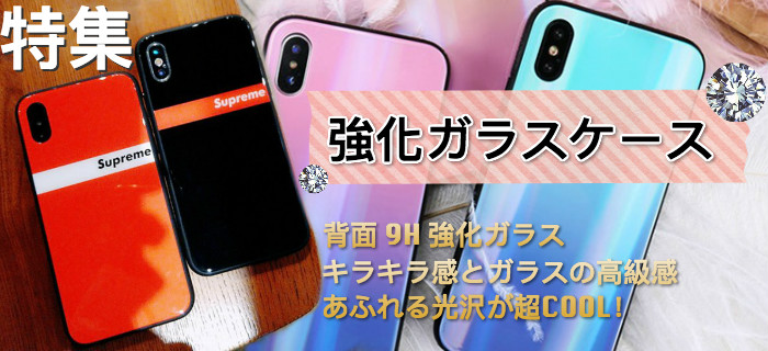 背面強化ガラス スマホケースおすすめ特集- buycasejp.com