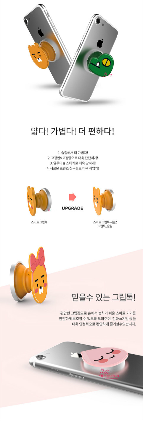 韓国正規品かわいい桃ももスマートフォンスタンドRYANカカオフレンズ グッズ多機能