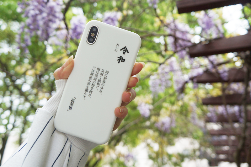 日本スマホケース万葉集カップル向けiphoneXS/XS Max/XR携帯カバー シンプル モノトーンおしゃれ令和アイフォンX/8Plus/7