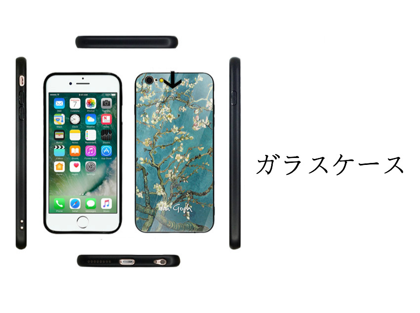 8plus/7スマホケース芸術家ガラス背部硝子ケースお揃い薄い携帯カバーシンプル