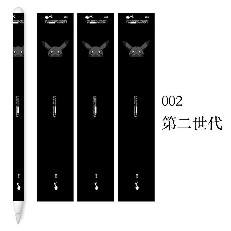 可愛いアップルペンシル カバー ピカチュウApple PenciliPadPro用タッチペンカバー第1世代/第2世代対応スキンシール