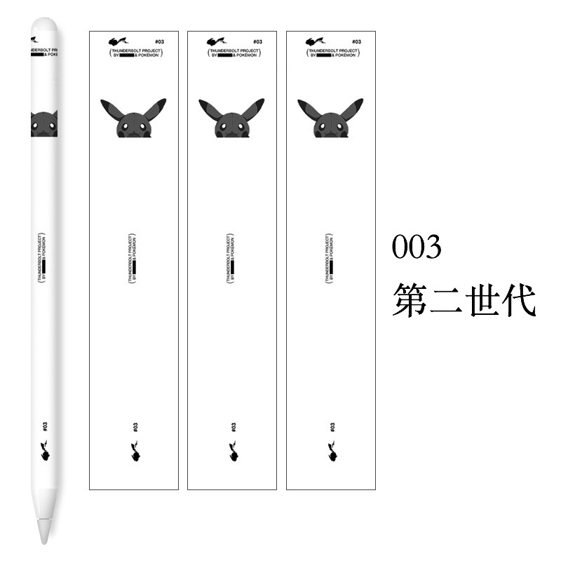 可愛いアップルペンシル カバー ピカチュウApple PenciliPadPro用タッチペンカバー第1世代/第2世代対応スキンシール