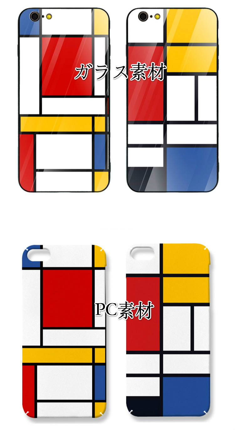 モンドリアン柄 赤青黄のコンポジション幾何学模様柄アイフォン11/SE第2世代ケース上品個性的iphone11 Pro/11 Pro Max