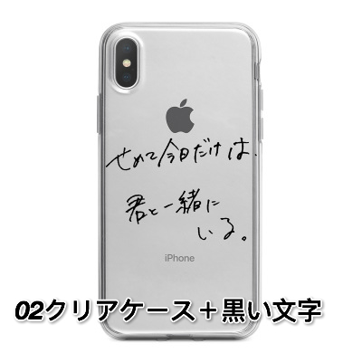 菅田将暉 映画 火花セリフ人気iPhone 12 Pro Maxスマホケース 透明