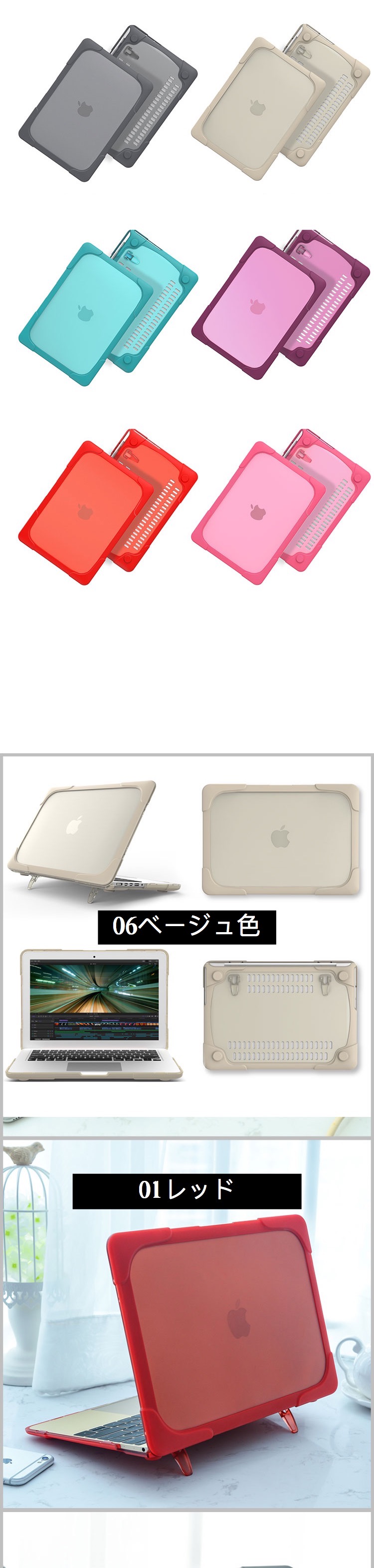 青色スタンド機能パープルMacBook Air 13インチケース赤色バラ色 排熱口デザイン ゴム足