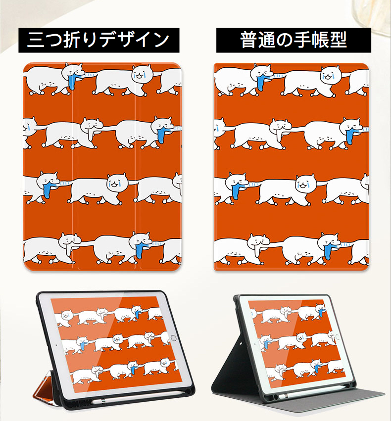 猫柄12.9インチiPad Pro（第5世代）ケース アイパッド2021 pro11カバー オレンジ色ネコ柄iPad9ペンシル収納mini6ミニケース