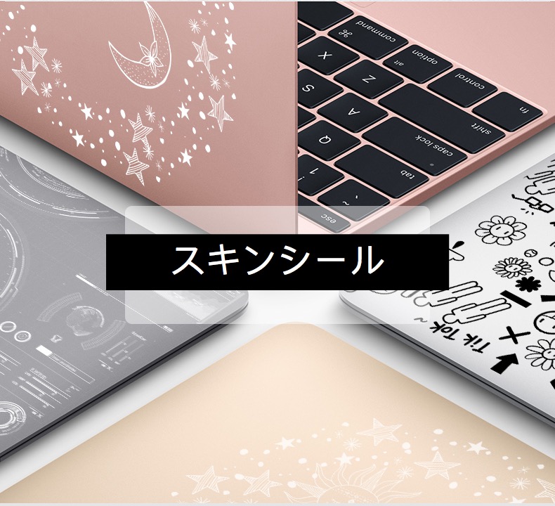 2021 14インチMacBook Proカバー ステッカー透明クリア星柄イラスト個性的