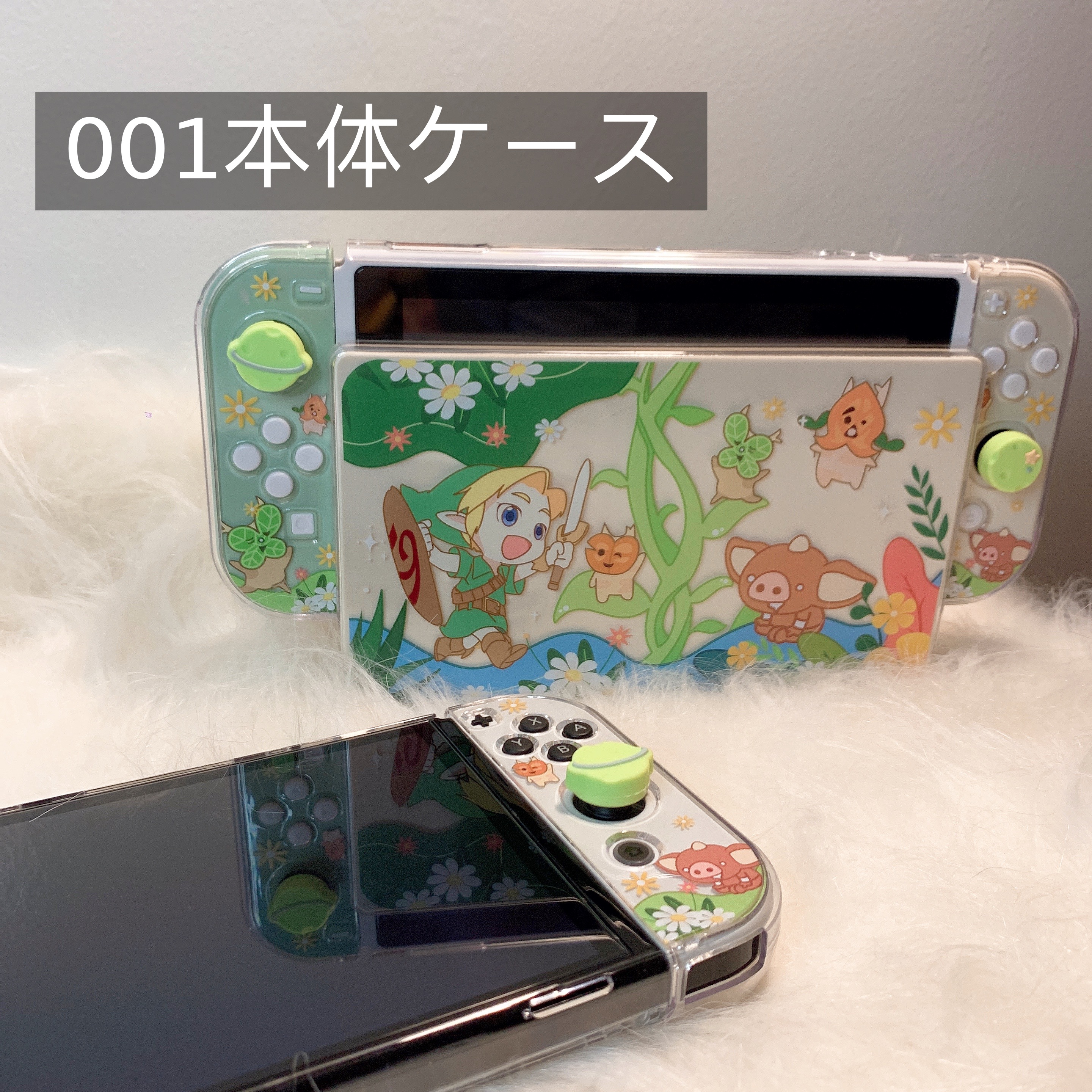 カバー有機ELケース ゼルダの伝説　ティアーズ オブ ザ キングダムswitchドッグ対応スイッチ