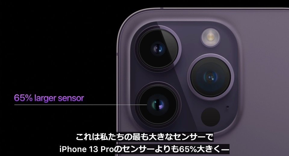 アップルの9月8日発表会まとめ、iPhone 14/14 Plus/14 Pro/14 Pro Maxが登場！