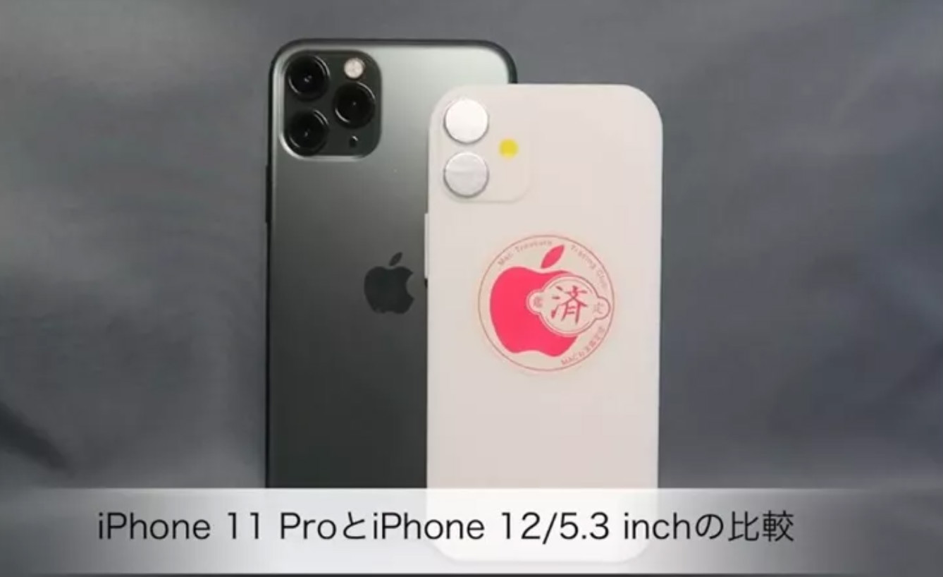 iPhone 12 Pro Maxのプリントモックが出る:6.5インチデザイン